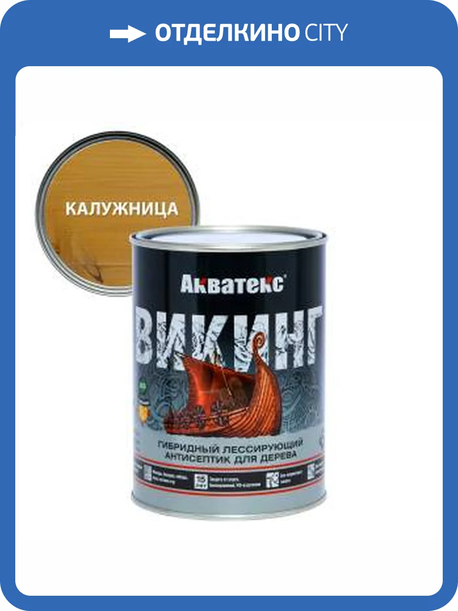 Антисептик для дерева гибридный лессирующий Акватекс Викинг полуматовый калужница 0.75 л фото 2