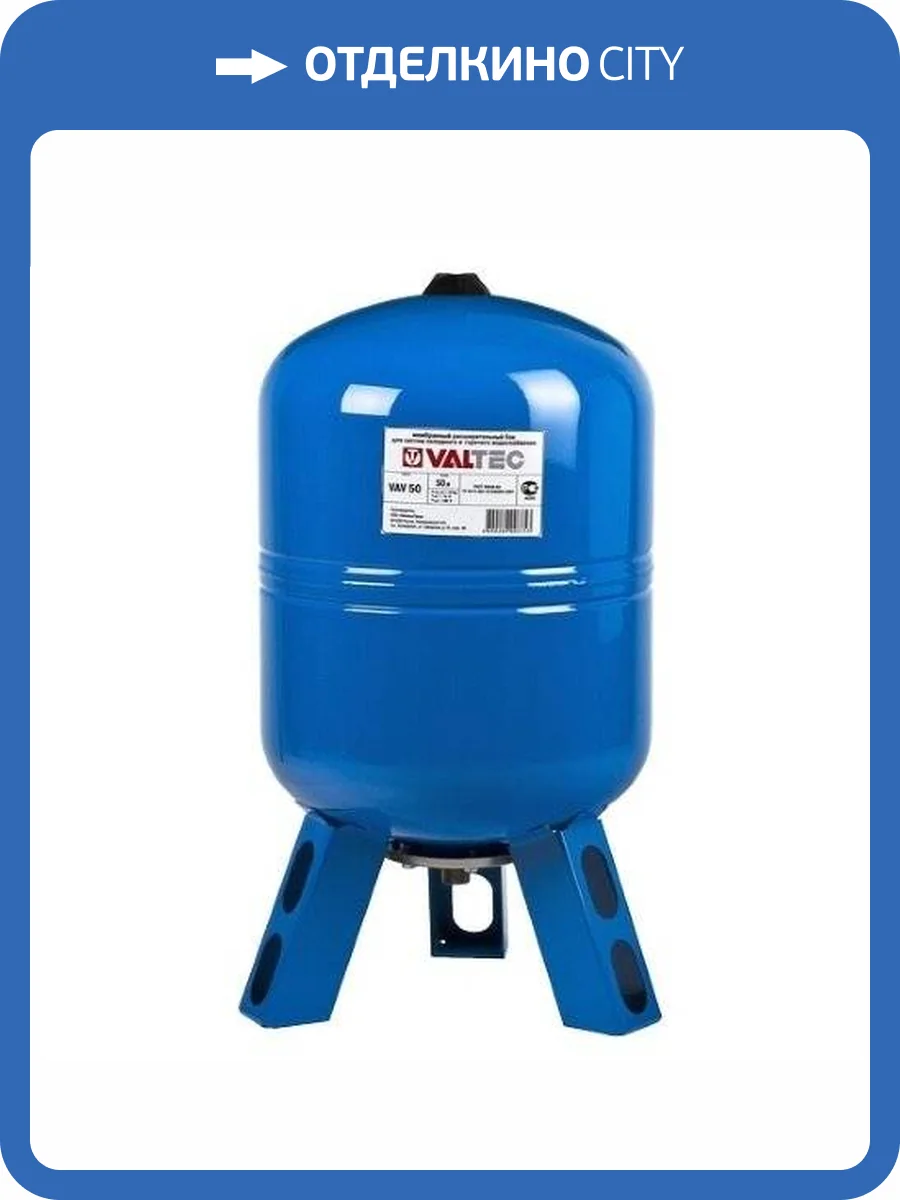 Бак расширительный VALTEC для ГВС и ХВС 150л. фото 4
