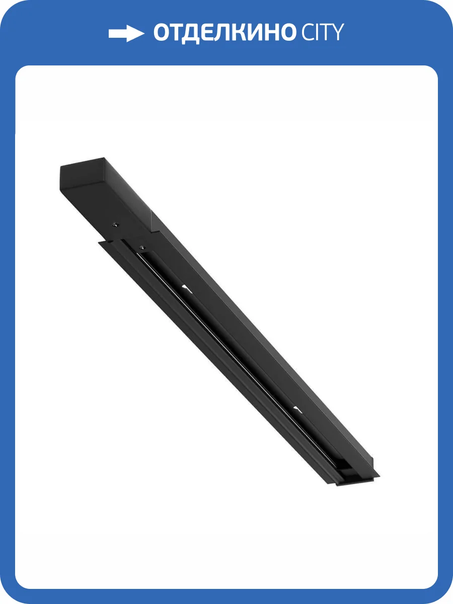 Шинопровод Arte Lamp Track Accessories A550106 фото 4