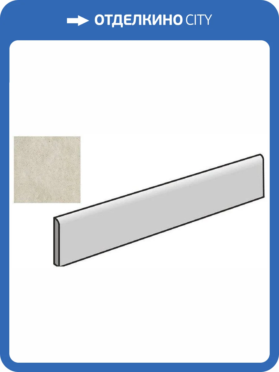 Плинтус Italon Скайлайн 610130002006 Сноу 7.2x60 фото 2