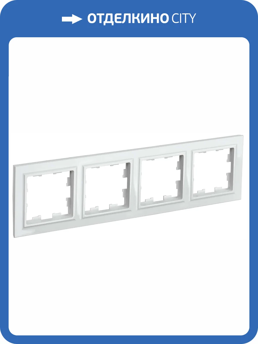 Рамка 4-постовая IEK Brite BR-M42-K01 белый фото 8