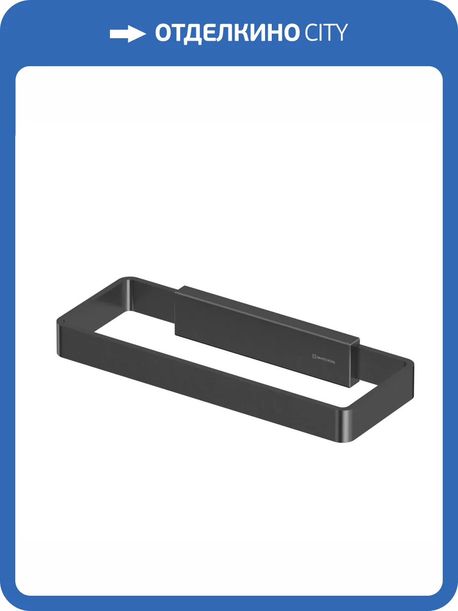 Полотенцедержатель WHITECROSS Cubo CU2458GM оружейная сталь фото 3