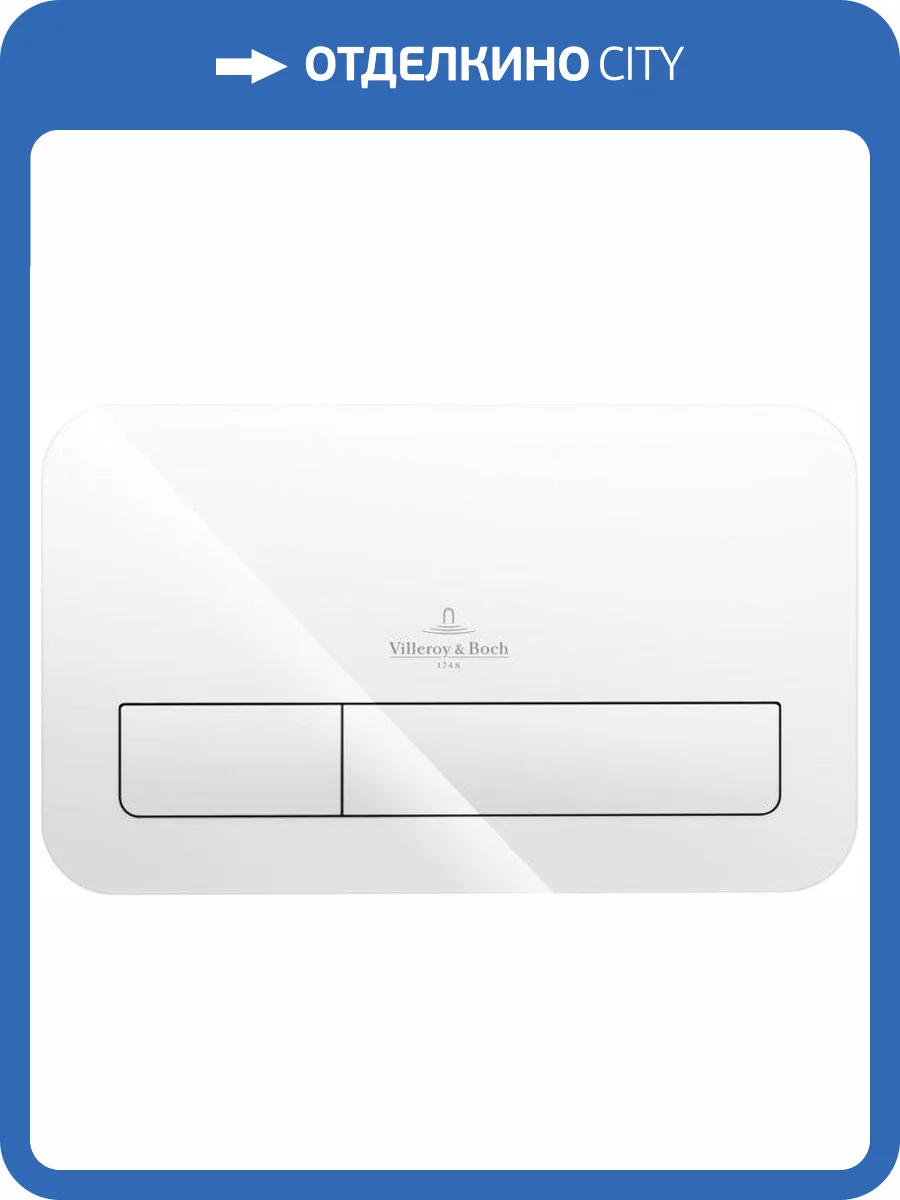 Кнопка смыва Villeroy&Boch Viconnect 922400RE белая глянцевая фото 4