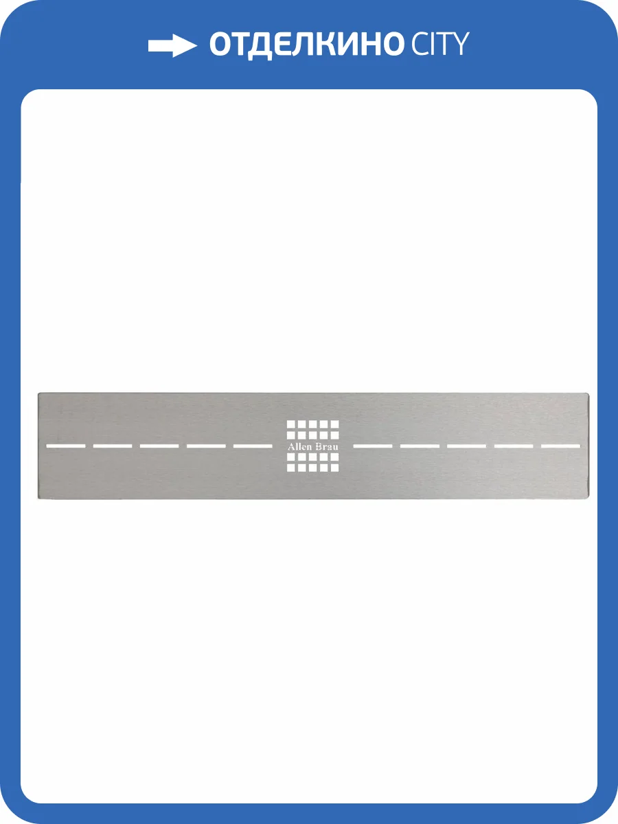 Накладка для сифона Allen Brau Infinity 8.210N4-BA, серебро браш, 13.8x70.8 фото 4