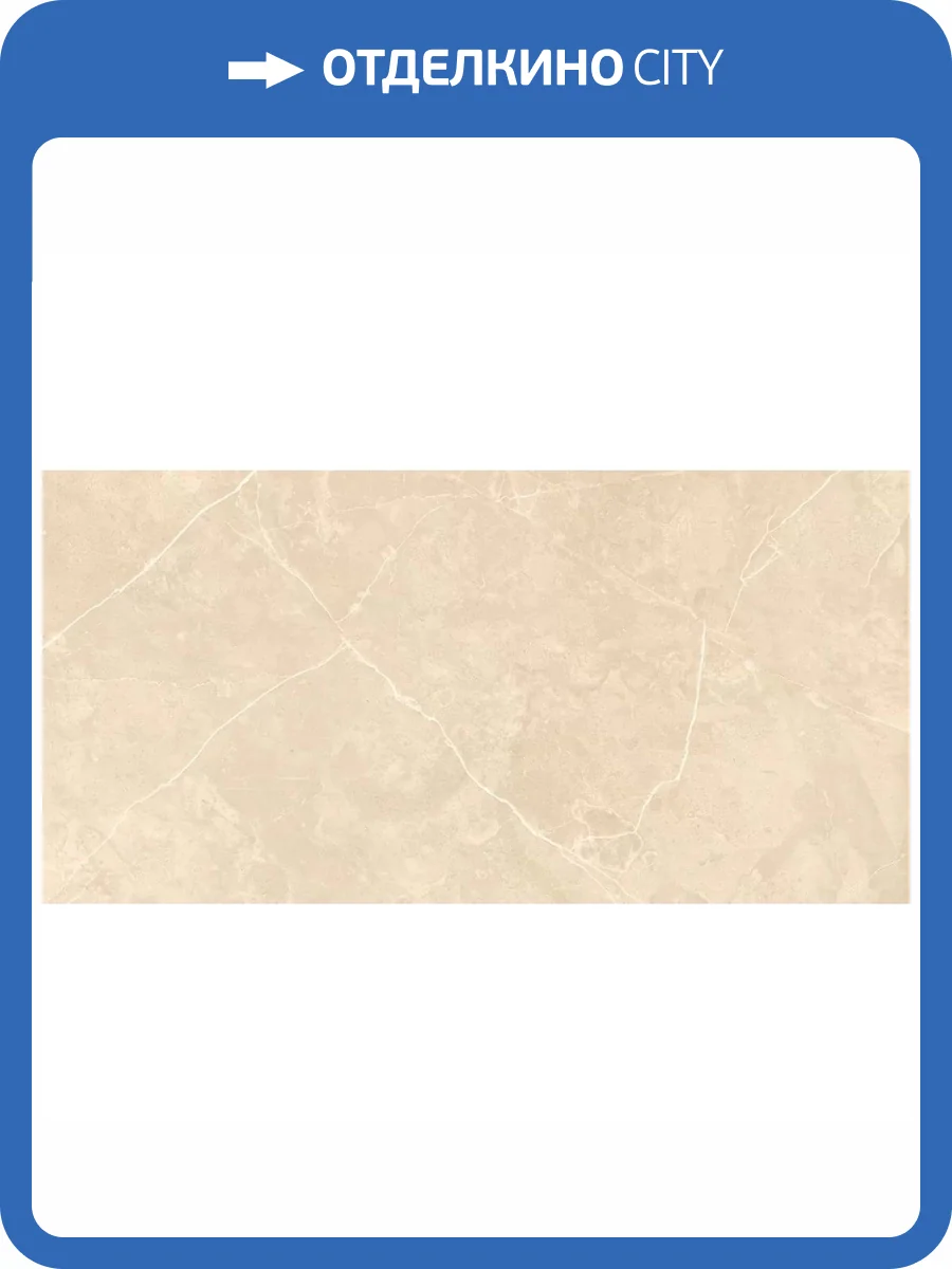 Керамогранит Eternal Atlantis Beige ETSTN1227GL60120 Glossy 60x120 фото 7