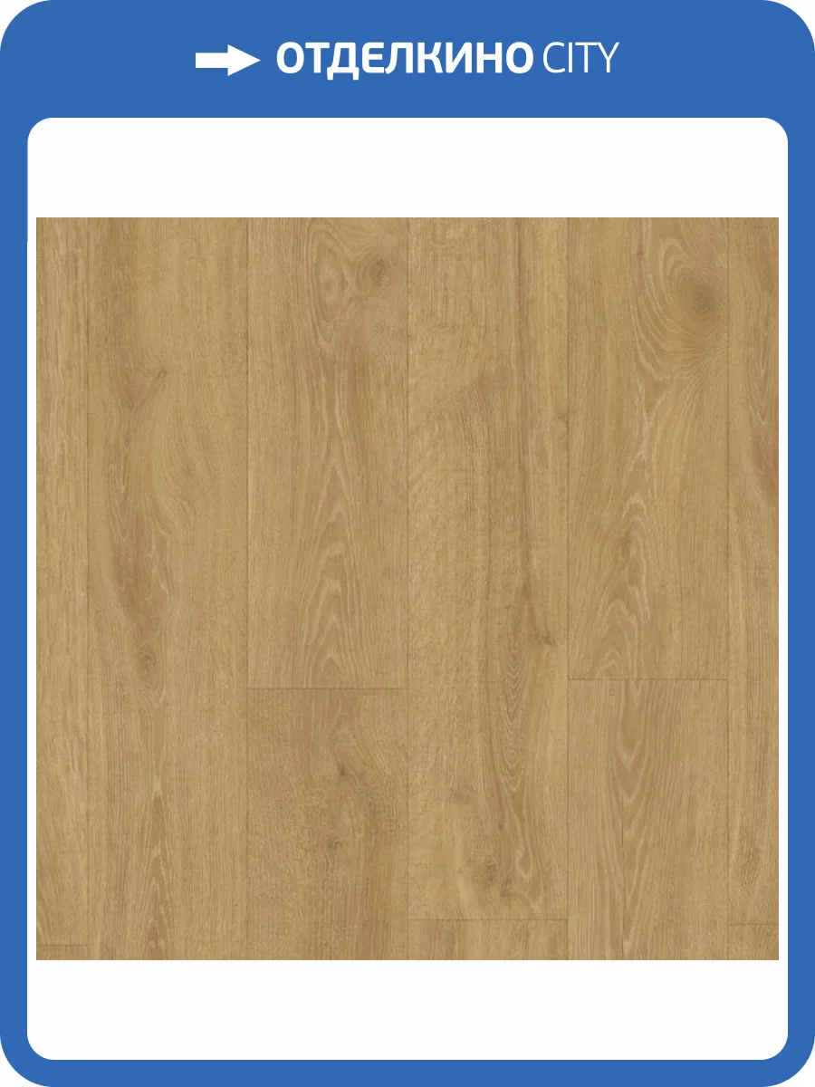 Ламинат Quick-Step Majestic 9.5/32 4V MJ3546 Дуб Лесной Массив Натуральный 2050x240 фото 5