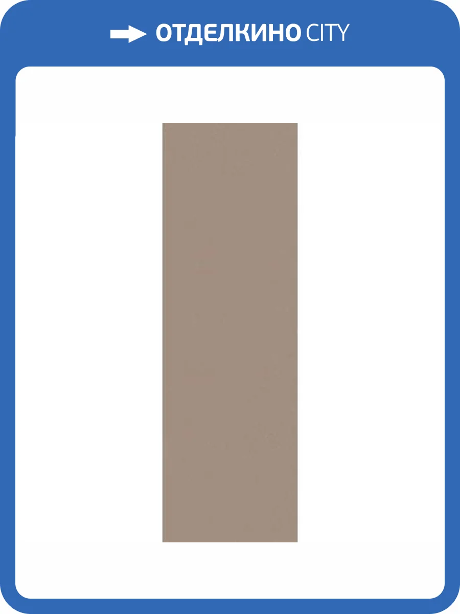 Керамогранит Vives Micra Zepto Umbra 4.2x13 фото 3