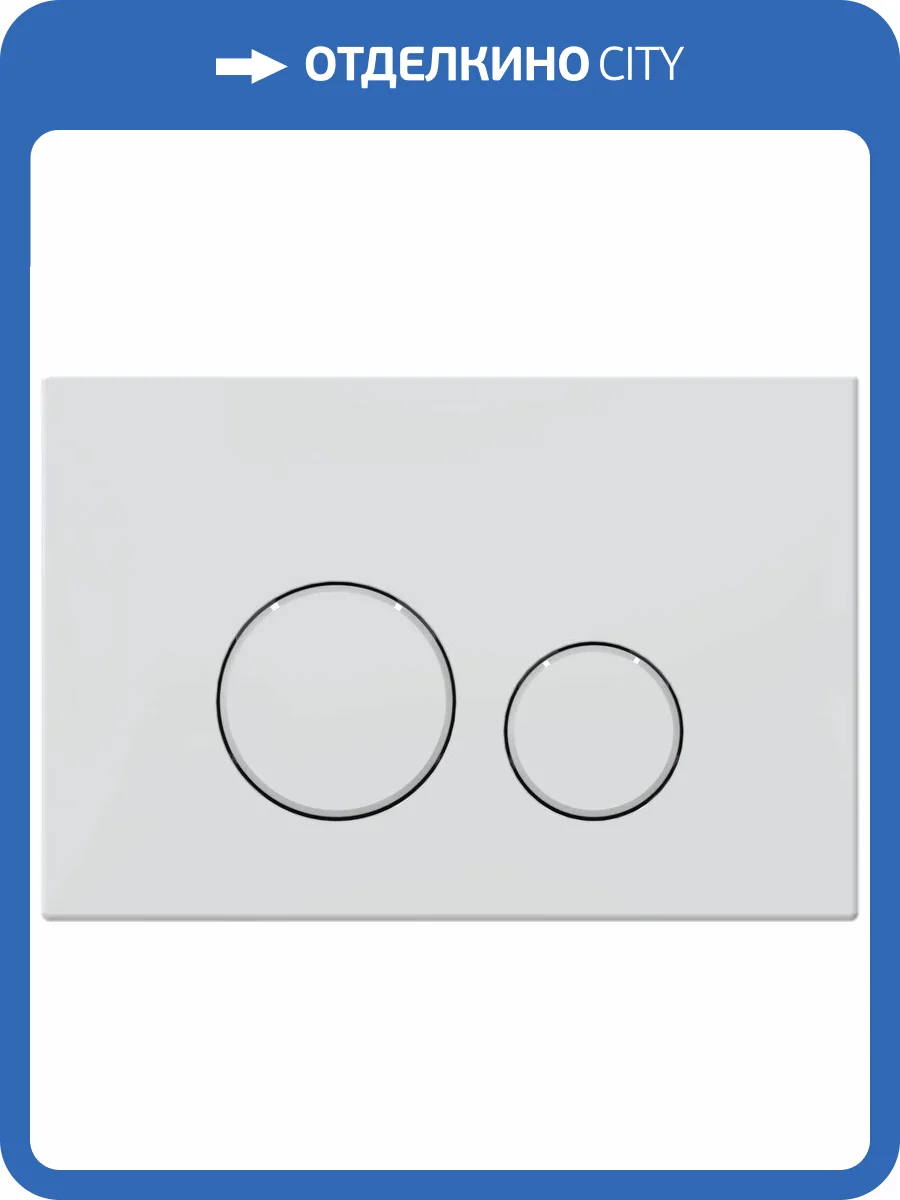 Кнопка смыва Allen Brau Priority 3.0 9.20A01.20 белый фото 3