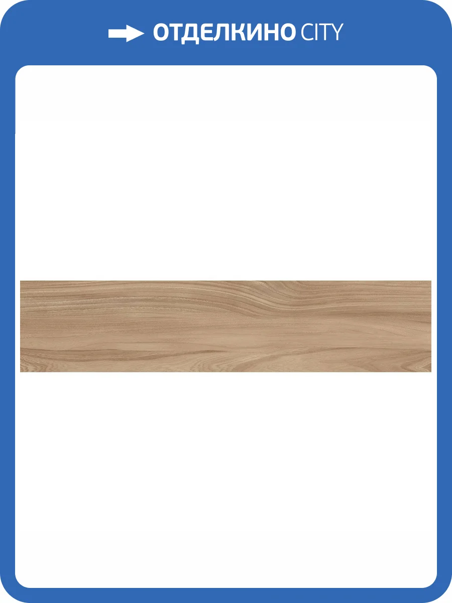 Керамогранит Delacora Dune GP2090DUE11R Beige Sugar 20x90 фото 7