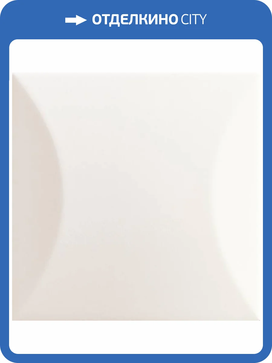 Керамическая плитка Ava Ceramica Up 192041 Cuscino White Matte 10x10 фото 7