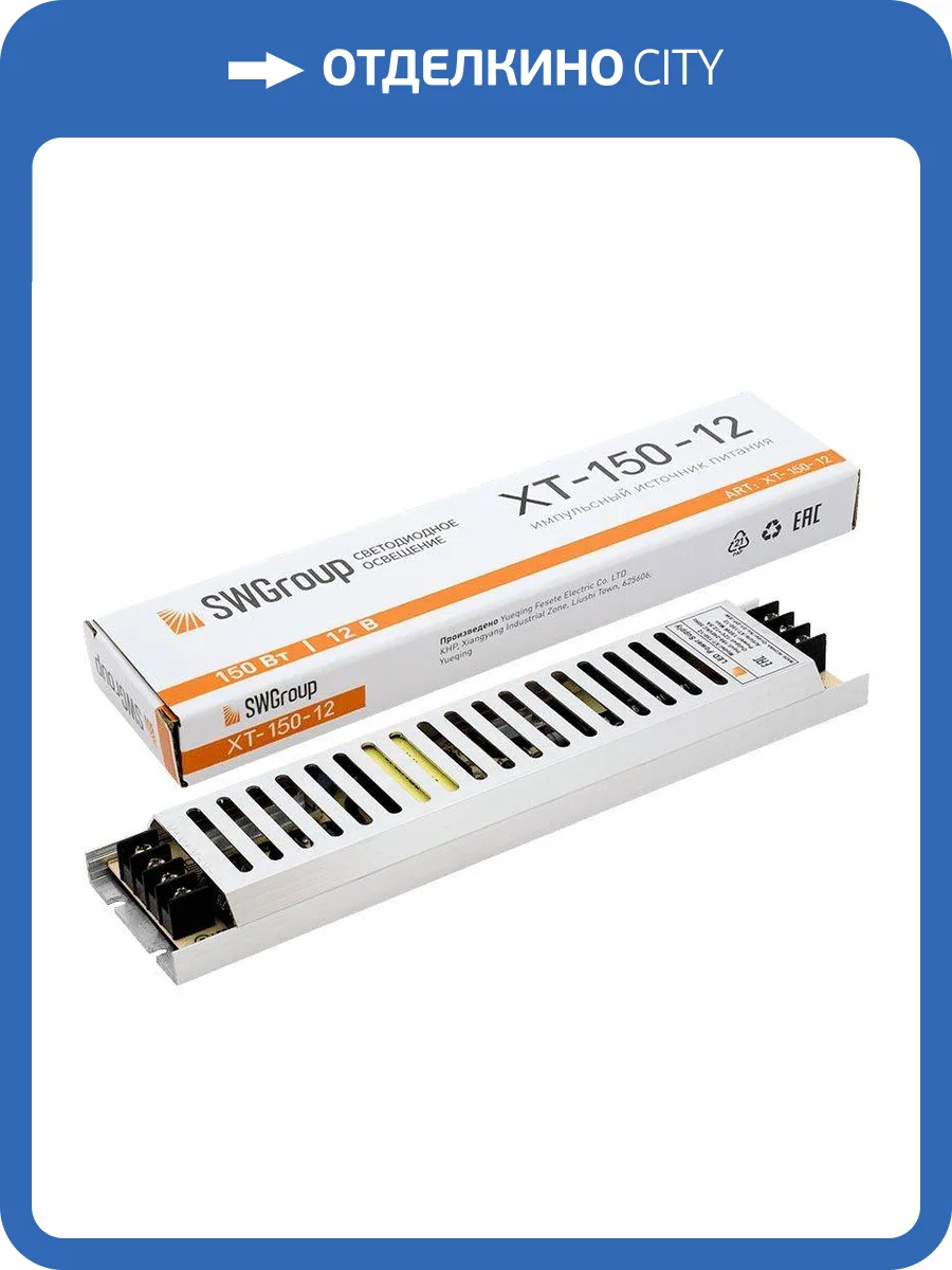 Блок питания SWG 12V 150W IP20 12,5A XT-150-12 003060 фото 5