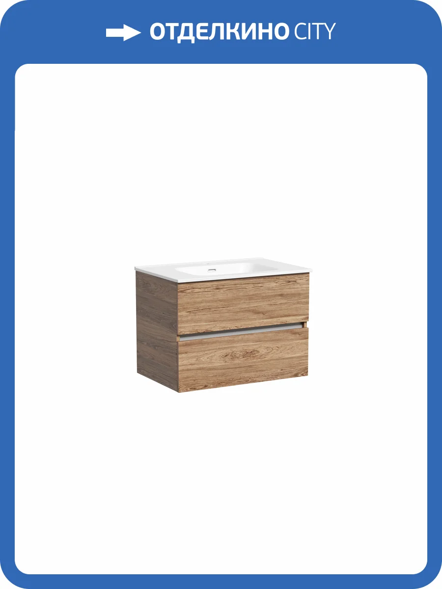 Тумба под раковину Sancos Urban UR70ECH Дуб чарльстон, 69x45x55 фото 4