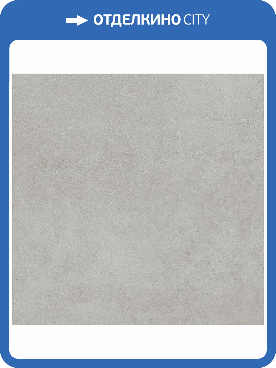 Керамогранит Kerama Marazzi Монсеррат SG647520R Серый Светлый Натуральный Обрезной 60x60 фото 19