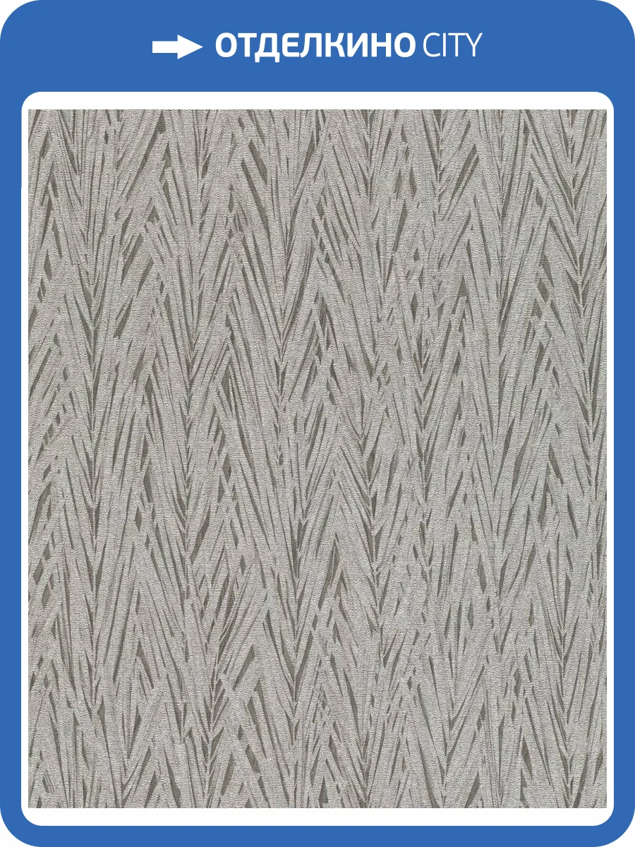 Обои флизелиновые Rasch Composition 554144 фото 6