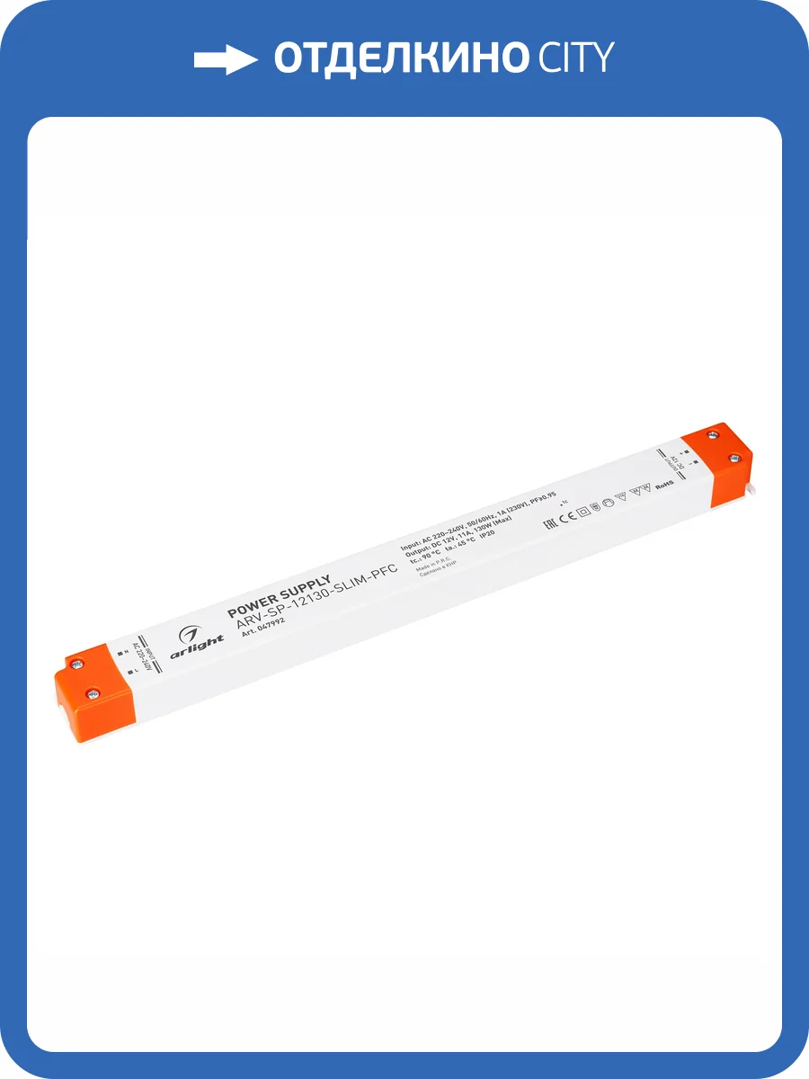Блок питания Arlight Arv Sp 47992 фото 3