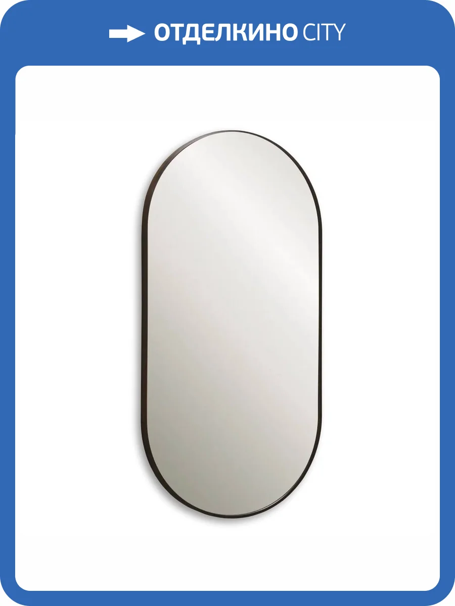 Зеркало Dreja Glow 99.2036 черный, 50x100 фото 6