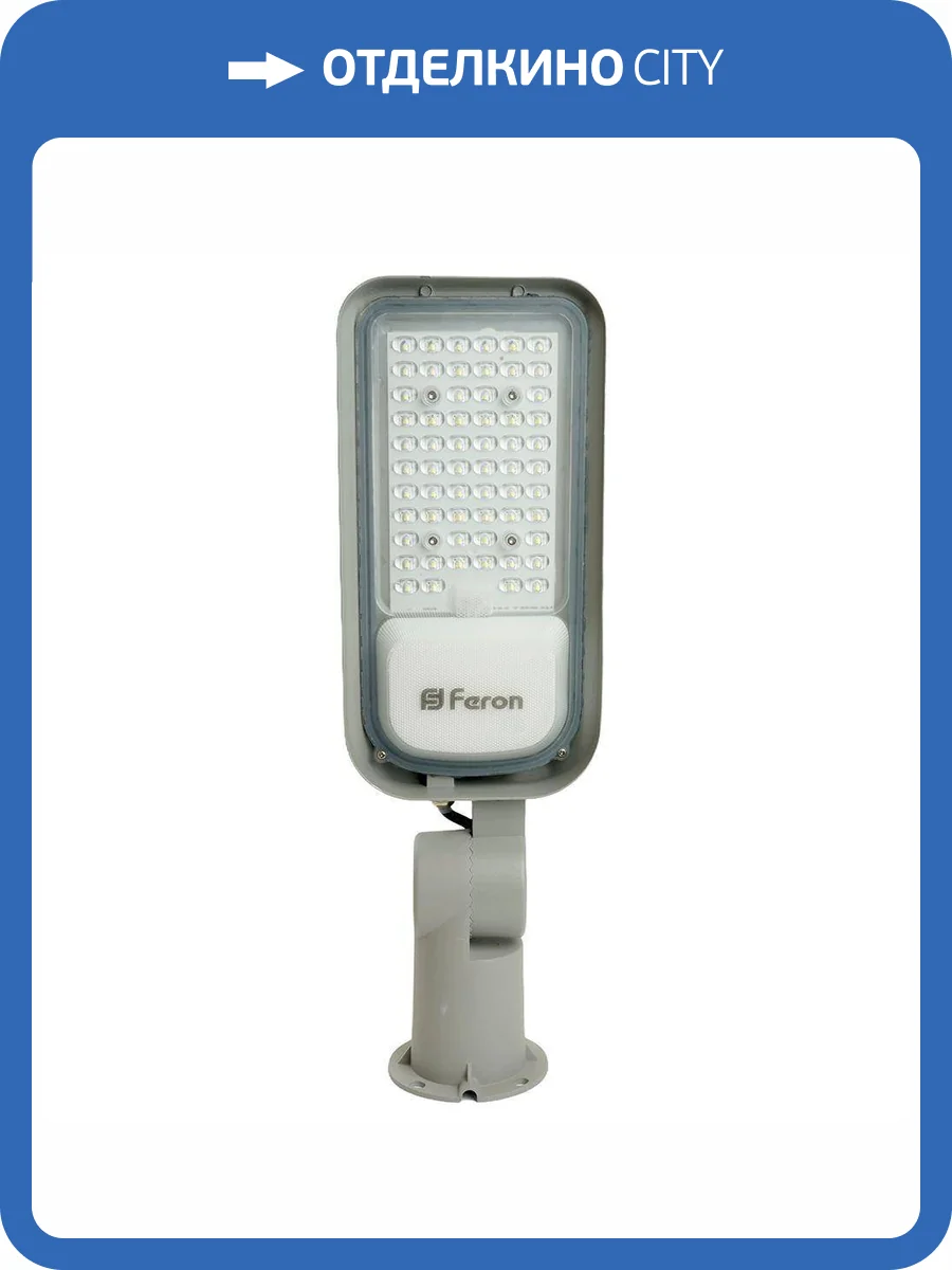 Уличный светодиодный светильник Feron Luna 51010 фото 5