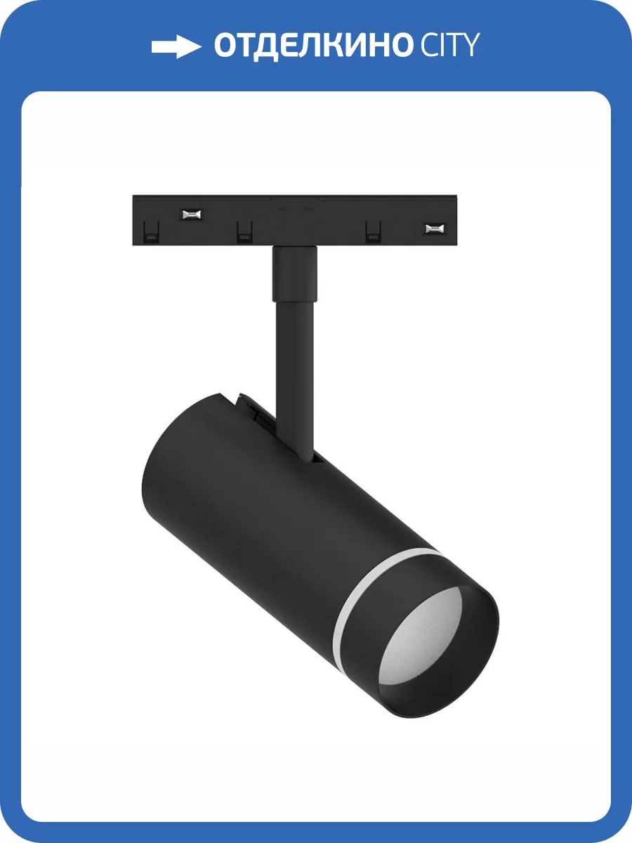 Трековый светодиодный светильник Feron MGN304 41951 фото 2