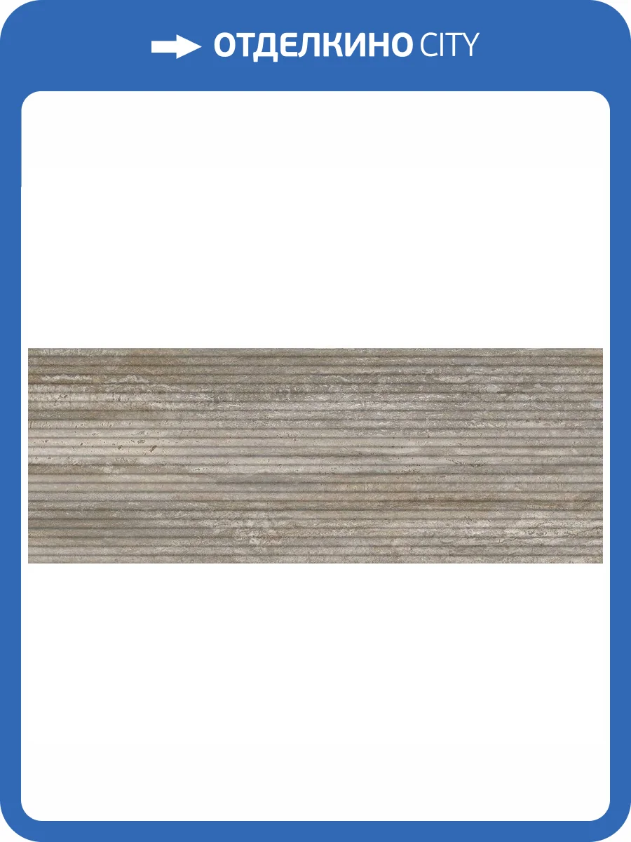 Керамическая плитка Porcelanosa Roma 100319161 Canal Noce 45x120 фото 2