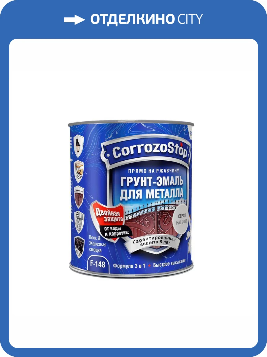 Грунт-эмаль по металлу и ржавчине гладкая Finlux F-148 Gold полуглянцевая золото 0.25 л фото 2