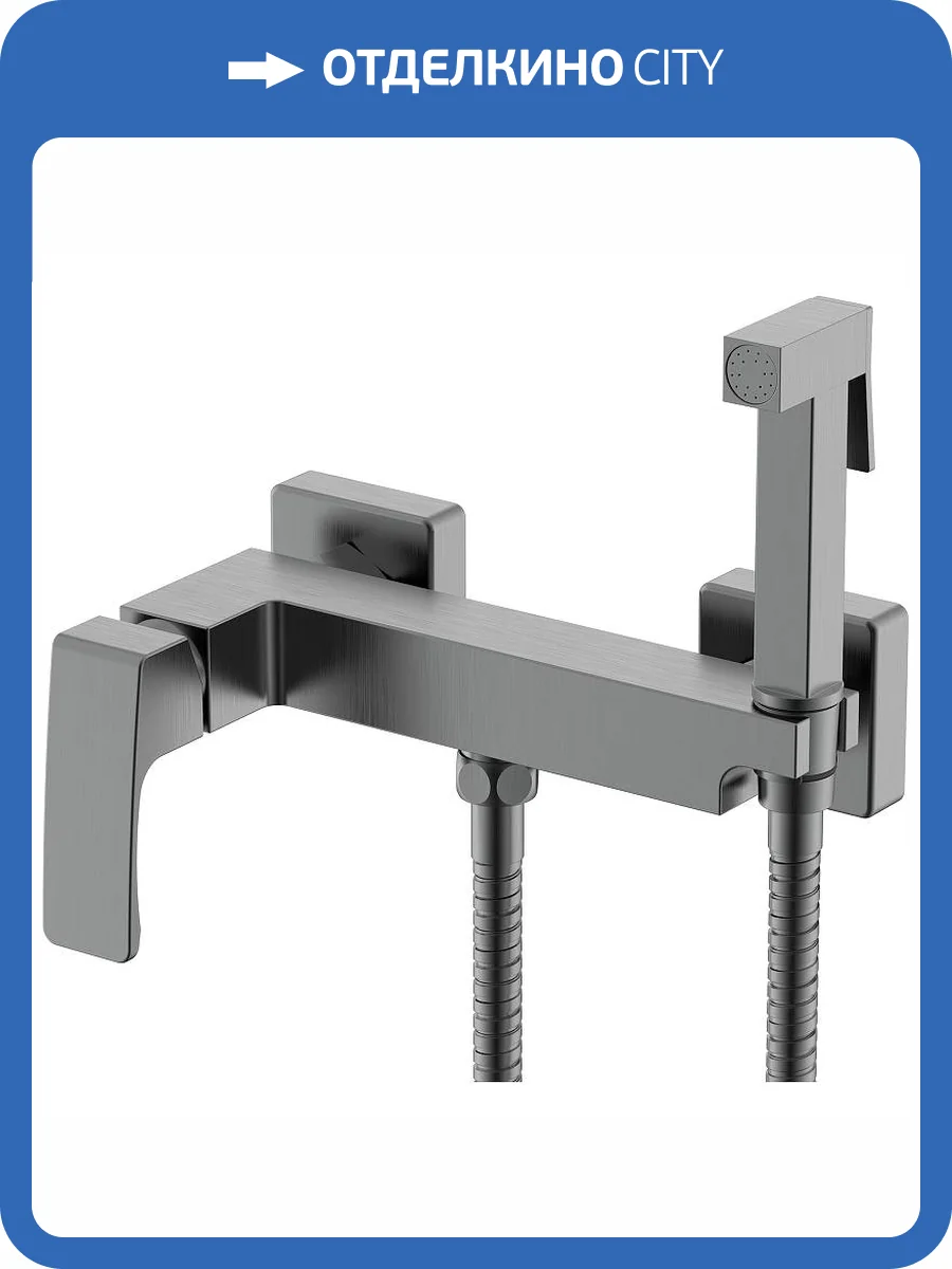 Гигиенический душ Raglo R01.51.09 графит фото 11