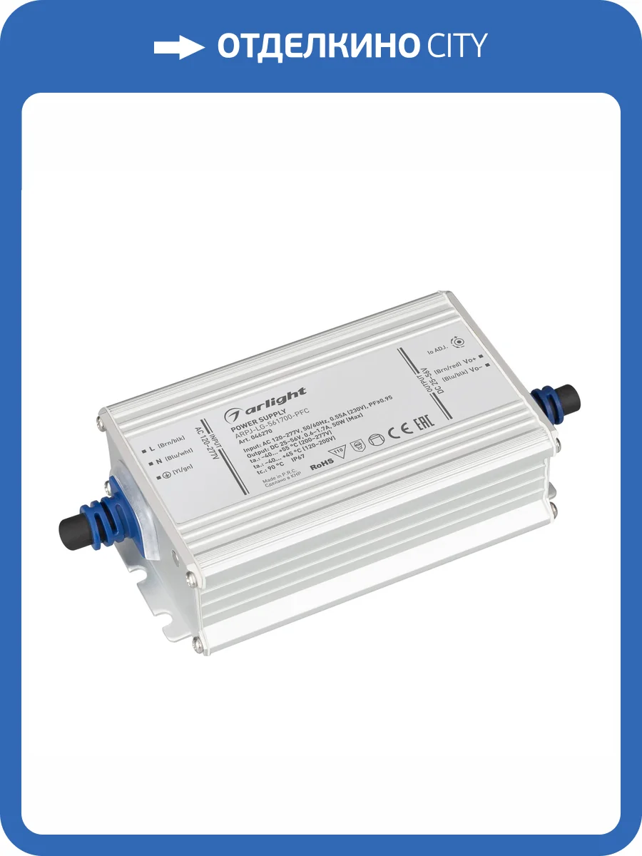 Блок питания Arlight Arpj 46270 фото 4