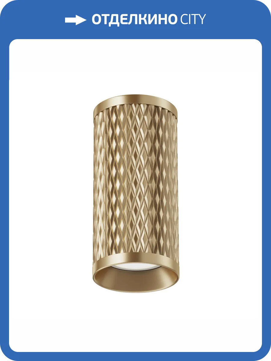 Потолочный светильник Technical Focus Design C036CL-01G фото 4