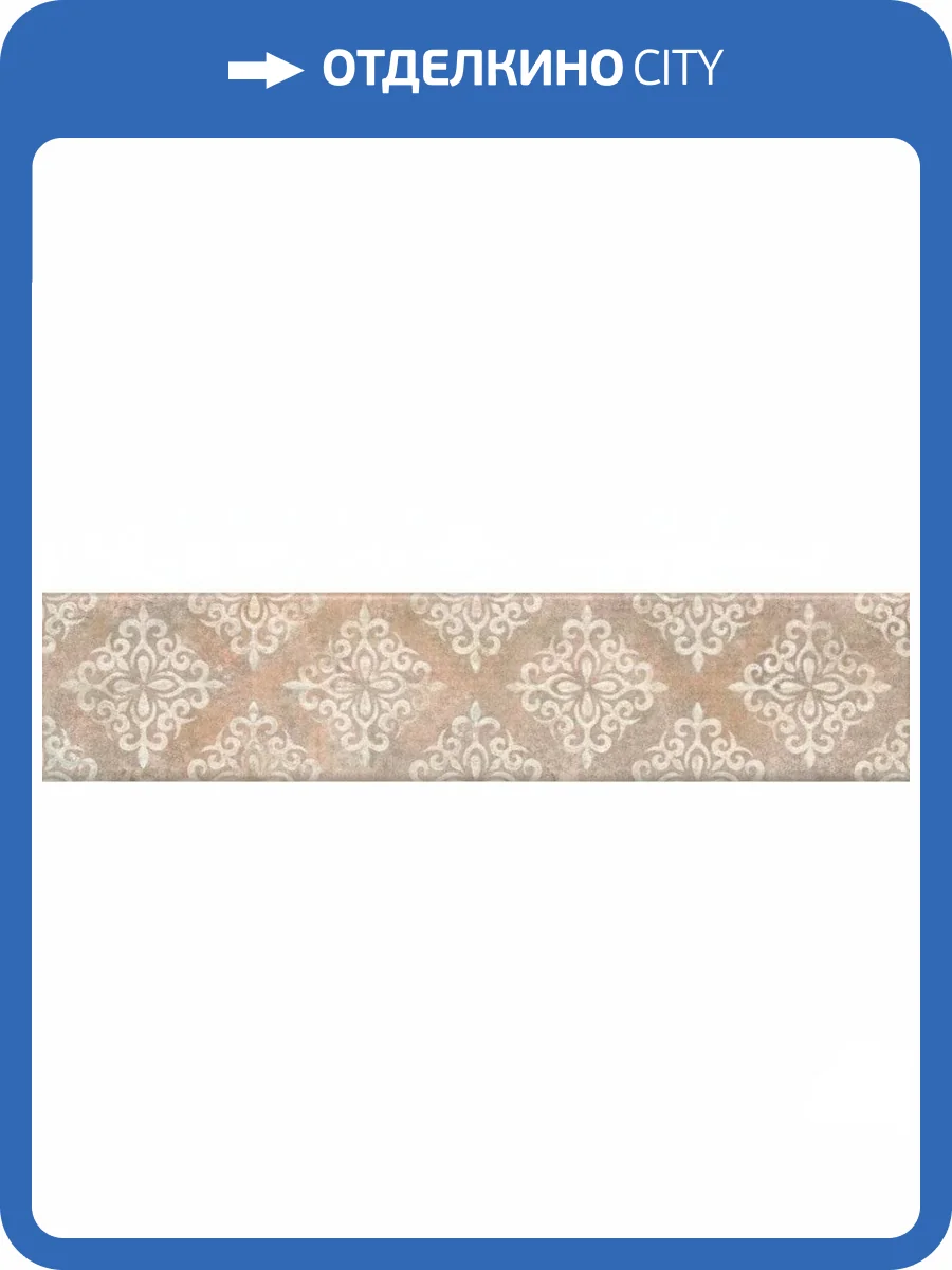 Декор Kerama Marazzi Брюссель OS/B122/26000 1 Матовый 6x28.5 фото 5