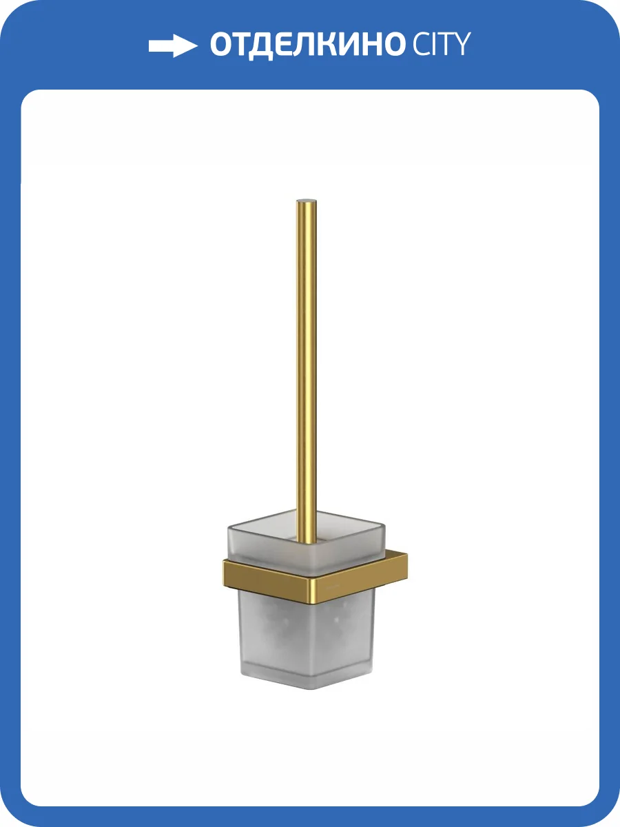 Ершик WHITECROSS Cubo CU2470GLB подвесной, золото брашированное фото 3