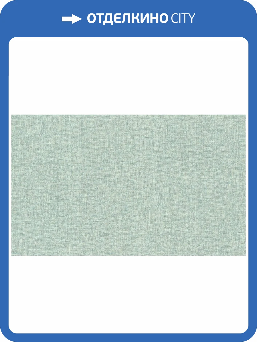 Обои Rasch Wall Textures Xl III 970548 фото 2