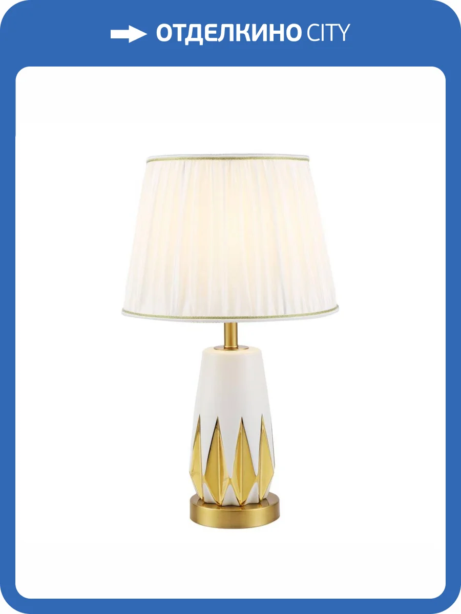 Настольный светильник Modelux ML.6174.01TL WH фото 2