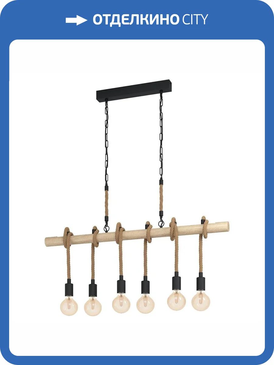 Подвесной светильник Eglo Youngstown 43319 фото 2