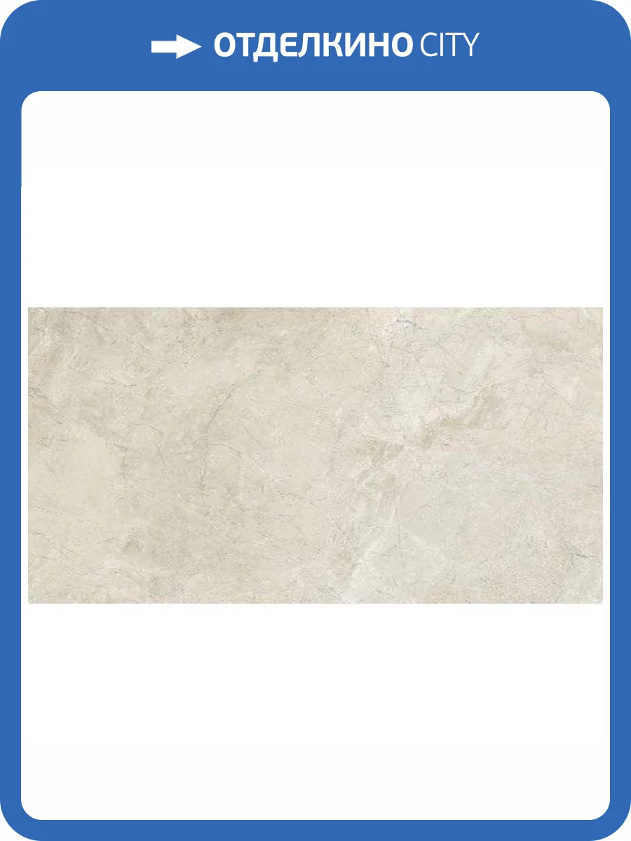 Керамогранит Refin River OH25 Beige Soft 60x120 фото 2