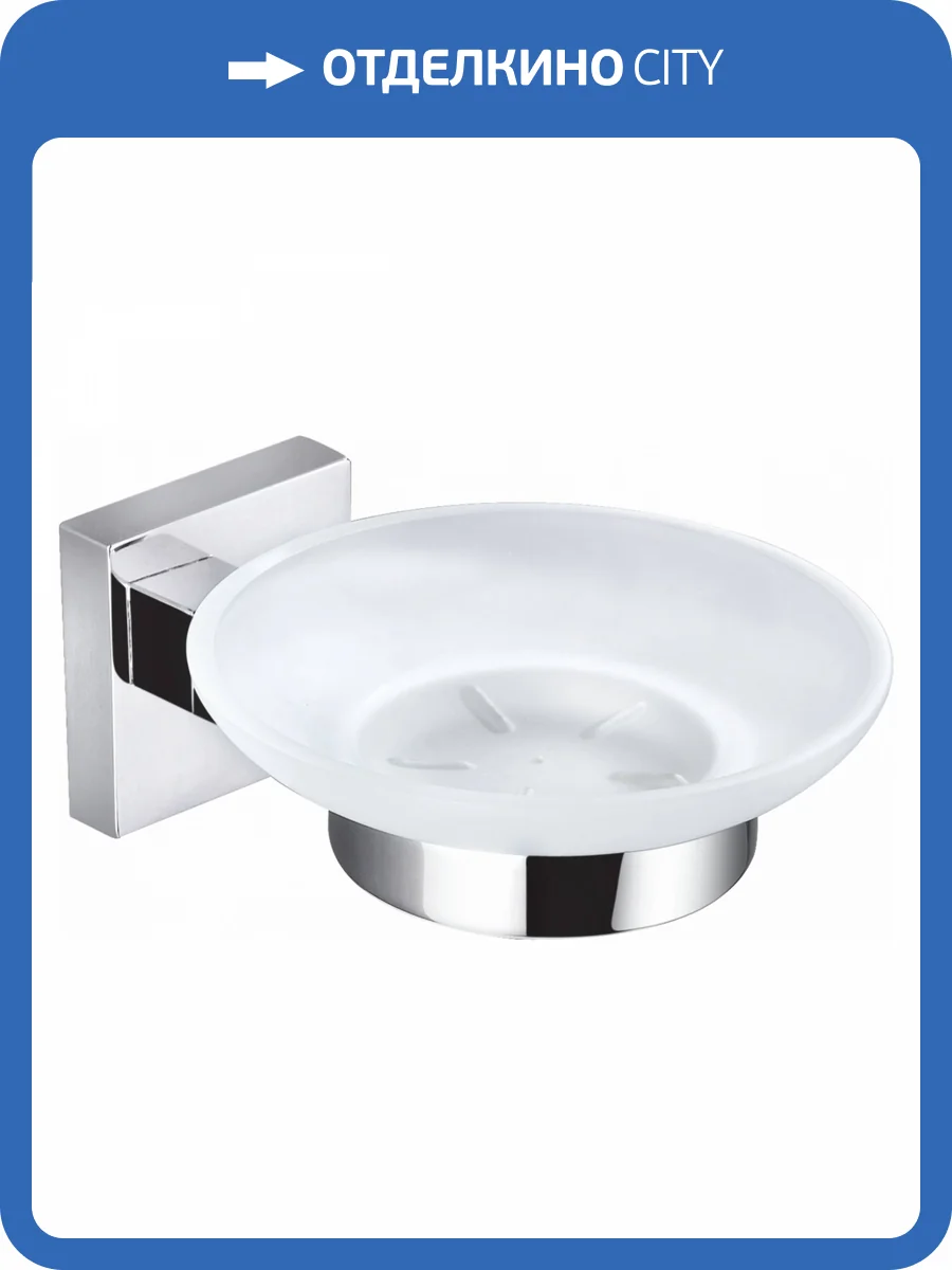 Мыльница Wonzon & Woghand WW-8922 хром фото 3