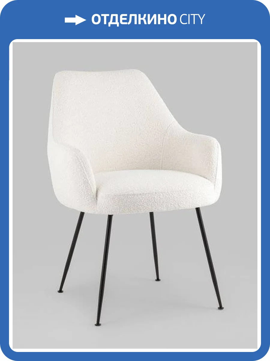 Кресло Stool Group Floret DR-20170C-A VTRUBY-1 белый фото 10