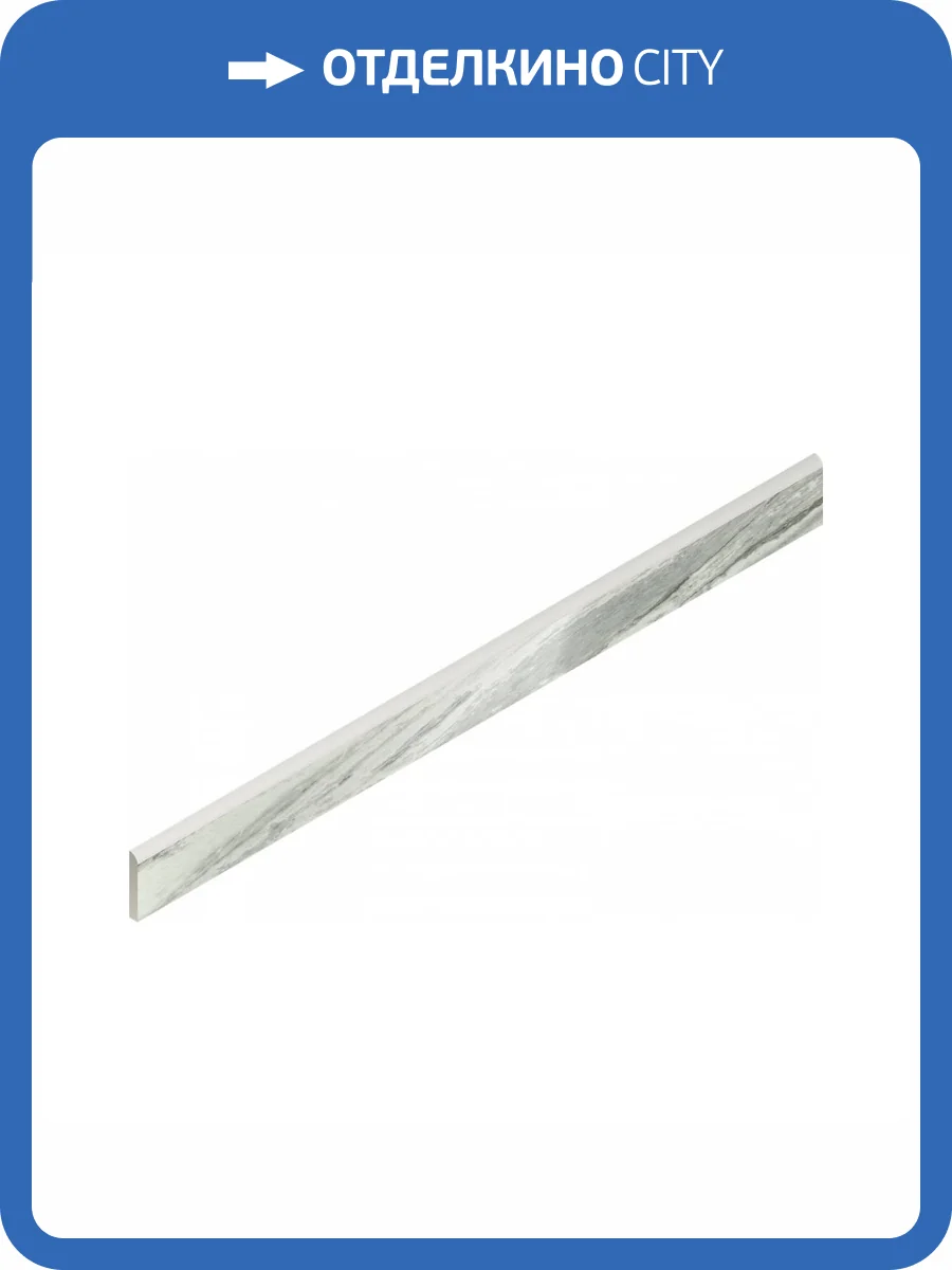 Плинтус Italon Скайфолл 610130004596 Бьянко Парадизо Люкс Рет 7x80 фото 17