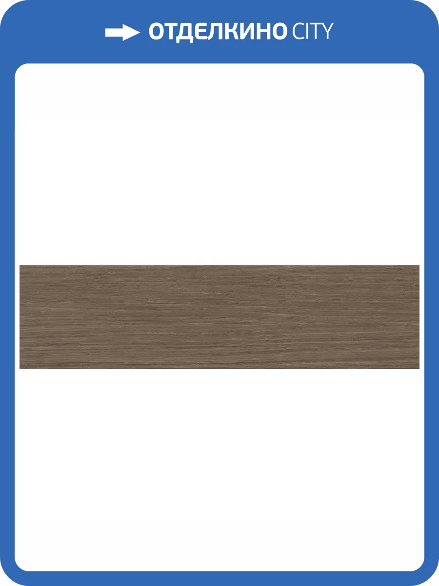 Керамогранит Casa Dolce Casa Nature Mood 775140 Plank 02 Strutturato 30x120 фото 17