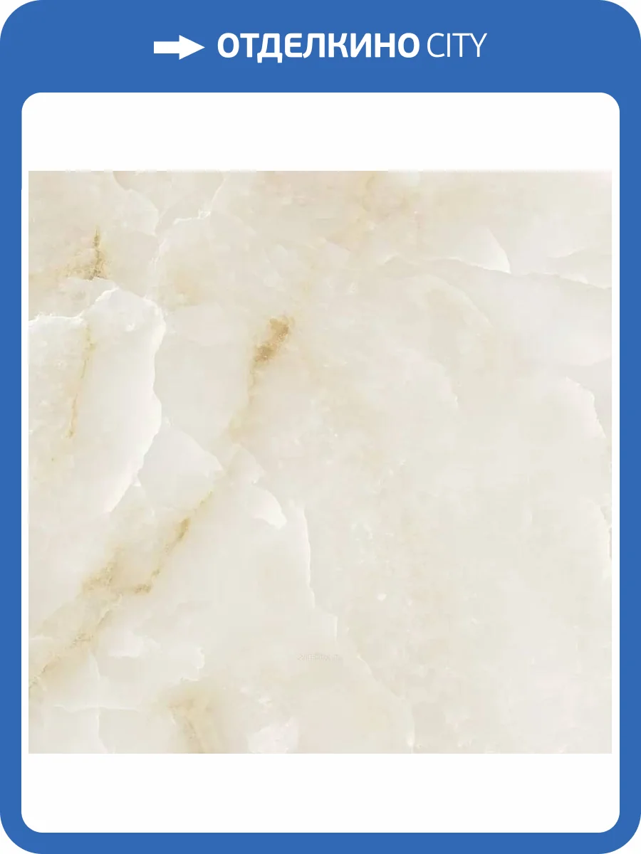 Керамогранит Fanal Onix Beige Nplus 120x120 фото 7