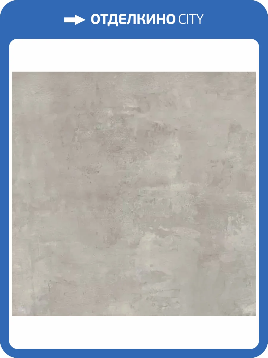 Керамогранит Naxos Pictura 124769 Capua Nat Rett 60x60 фото 11