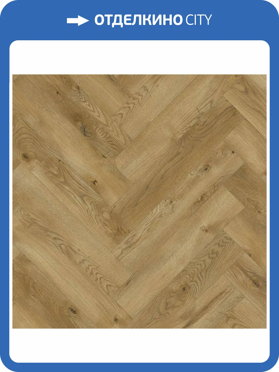 Ламинат Classen Herringbone Ville 8/32 4V 63262 Дуб Каррито 643x131 фото 2