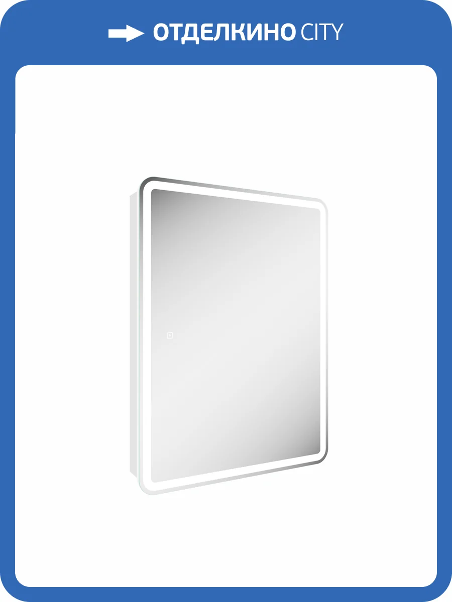 Зеркало-шкаф Sancos Diva DIV600 с подсветкой, сенсорное управление, Белый, 60x80 фото 7