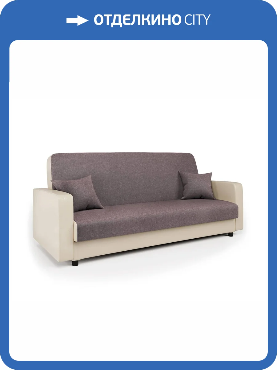 Диван-книжка Шарм-Дизайн Мелодия 33070589 рогожка латте и экокожа беж фото 5