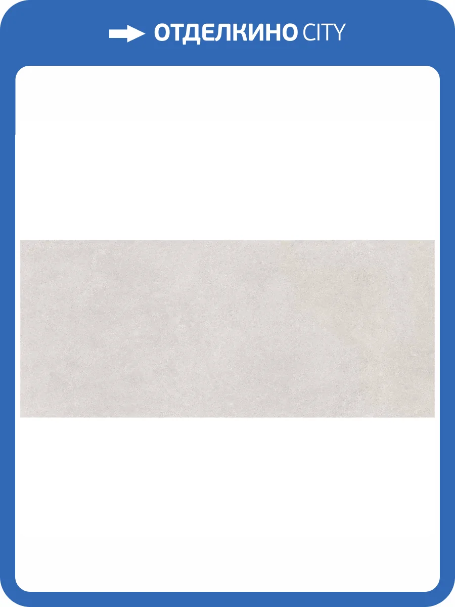 Керамогранит Keratile Leiria 3ACOLEIIBDPA Greige Mt 6 mm 120x280 фото 4