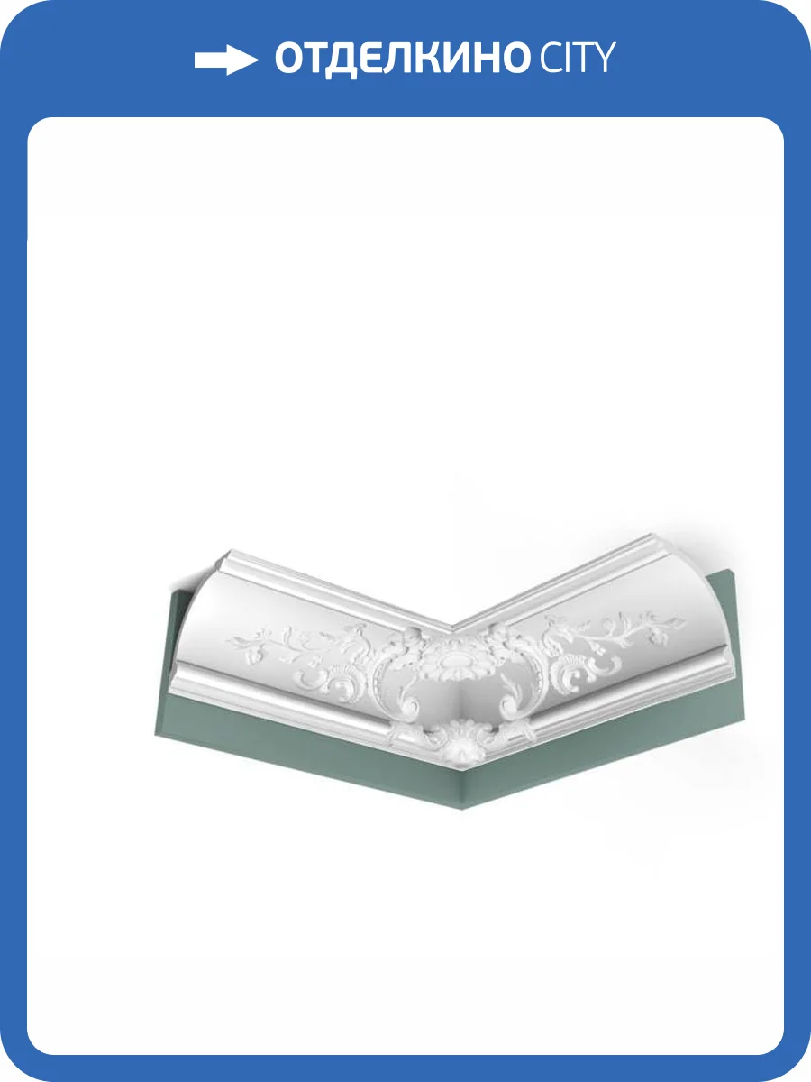 Карниз Orac Decor Luxxus C338B 200x18.4x18.4 фото 5