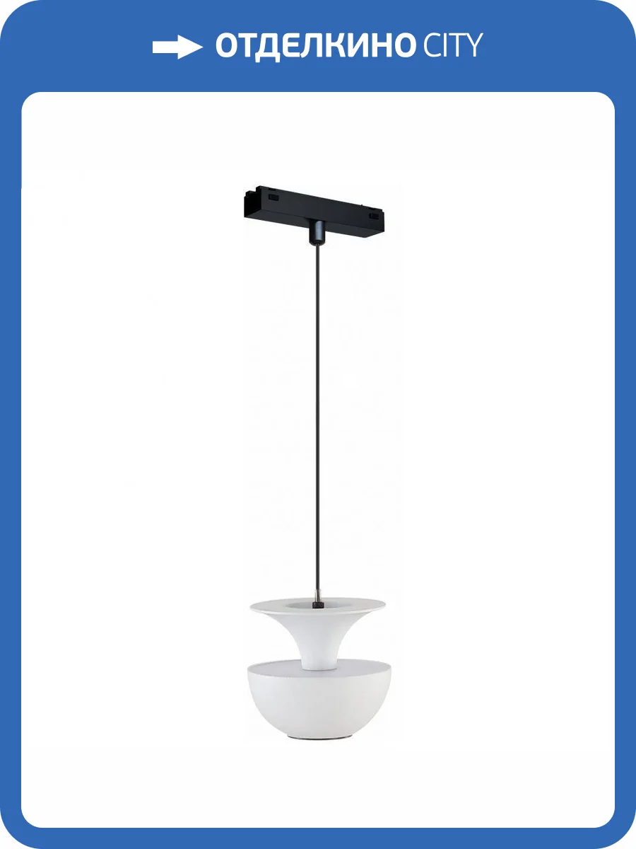 Трековый светодиодный светильник iLedex Vision48/25 4825-044-D80-6W-38DG-4000K-WH фото 5