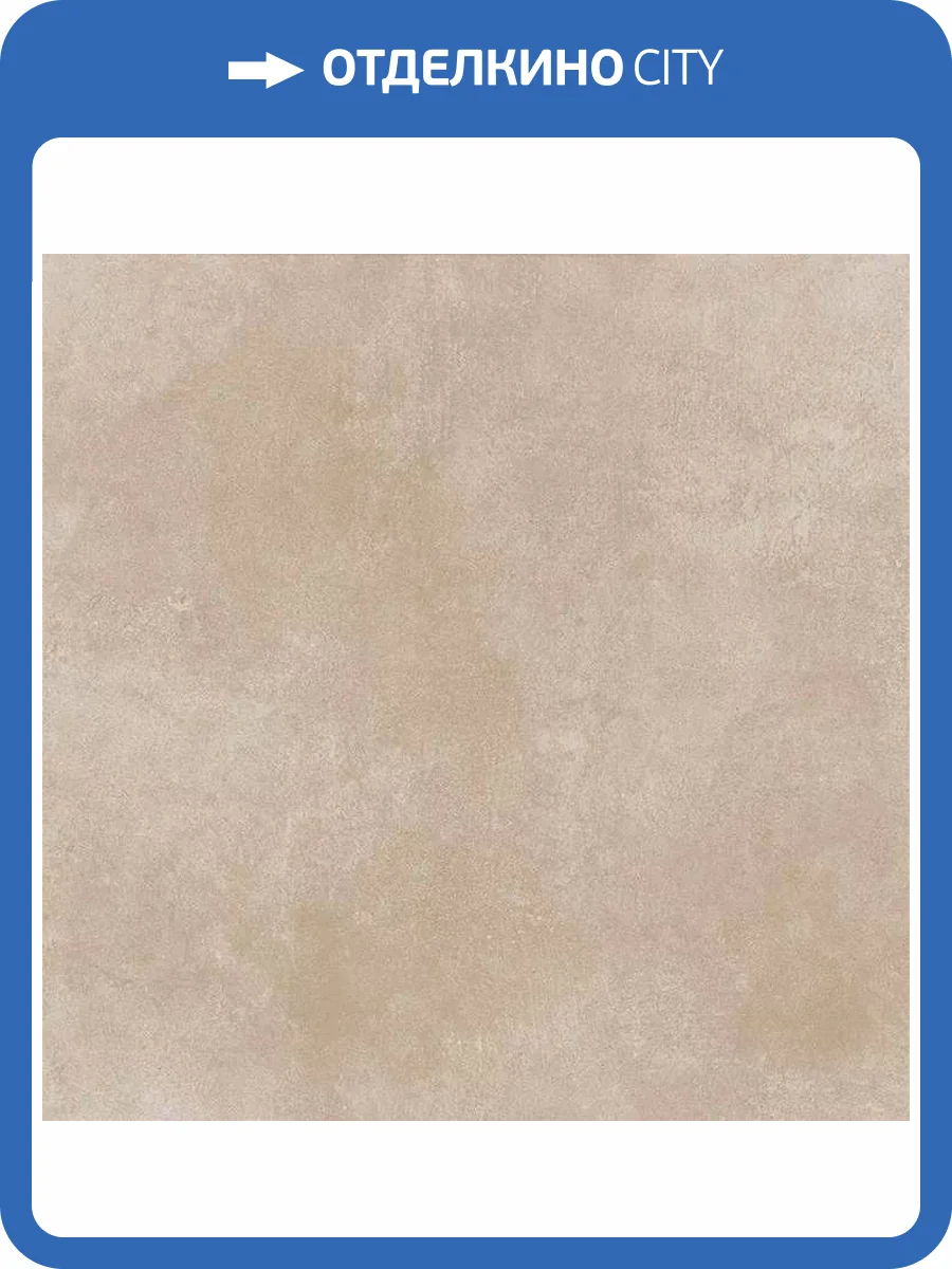 Керамогранит Etili Seramik Cementino Ivory Mat 60x60 фото 4