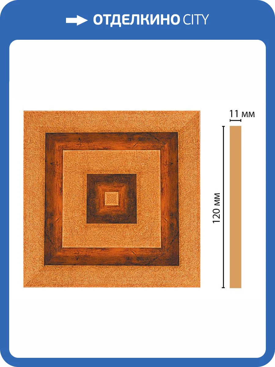 Вставка цветная DECOMASTER D206-1223 12x1.1x12 фото 2
