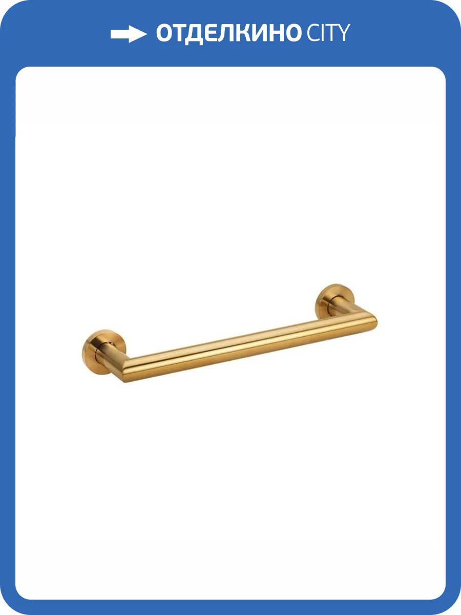 Поручень Bemeta Sablo 160307611 золотой фото 3