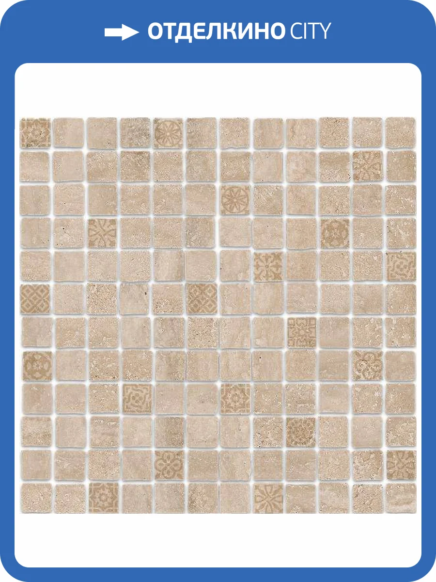 Мозаика Kerama Marazzi Риальто Антика MBD004 бежевый матовый 30x30 фото 9