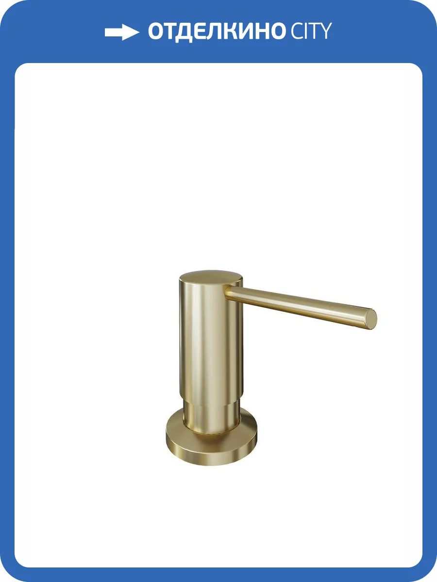 Дозатор для кухонной мойки Grandex aqua Joy 9000261 золото фото 4